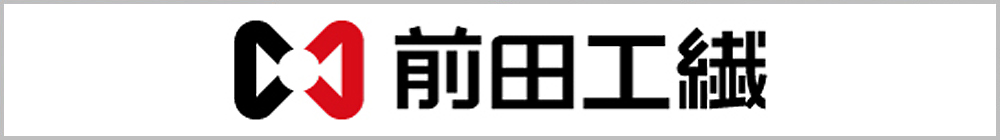 前田工繊株式会社